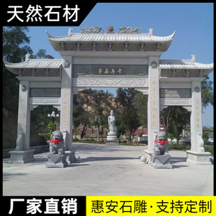 石雕牌坊牌楼花岗岩山门石牌楼三门石牌坊寺院村口景区古建筑门楼