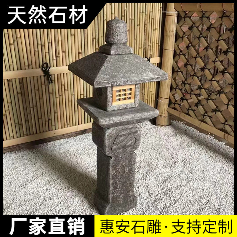 石灯笼庭院仿古石雕日式太阳能中式户外青石摆件石头小景观禅意