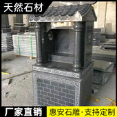 石雕土地庙财神庙山神庙龙王庙单层双层户外供奉土地公土地婆佛龛