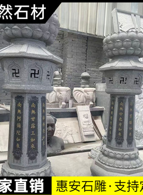 大理石出食台七宝如来施食台花岗岩寺院青石经柱供食台石雕佛台柱