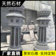 大理石出食台七宝如来施食台花岗岩寺院青石经柱供食台石雕佛台柱