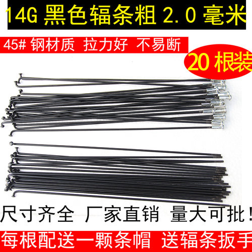 山地自行车辐条拉力好不易断