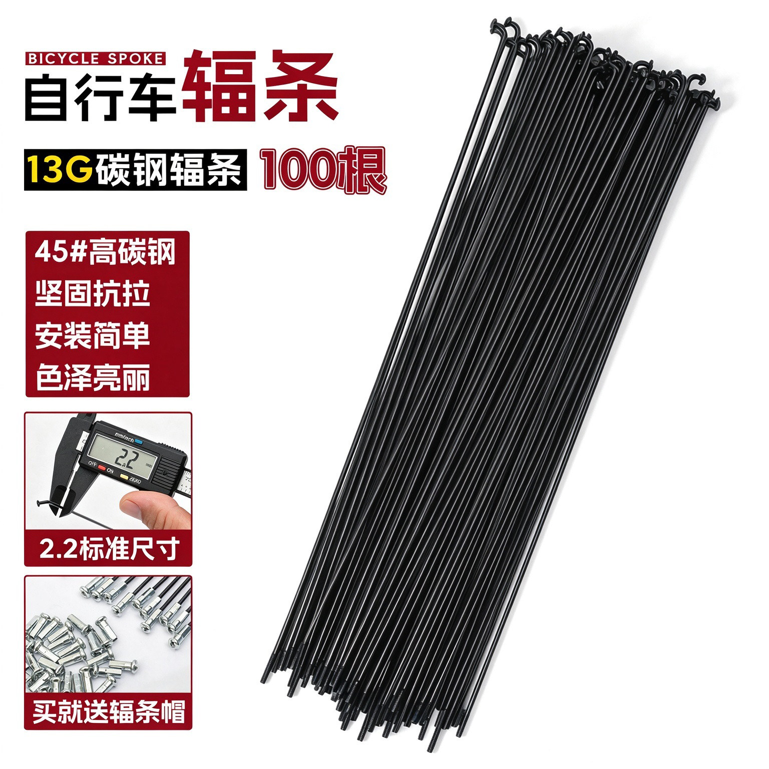 山地车辐条车条自行车钢丝条公路车钢条钢线拉线13G45#钢黑色钢棍