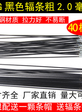 山地车自行车辐条钢丝条14g45#钢黑色车条公路车童车车轮条钢线条