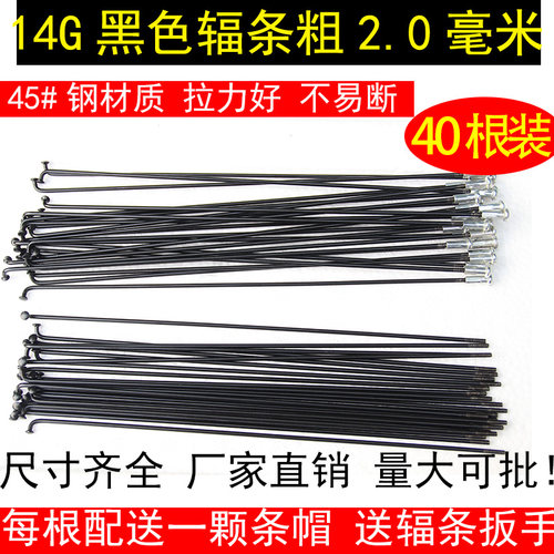 粗2毫米通用弯头辐条拉力好不断