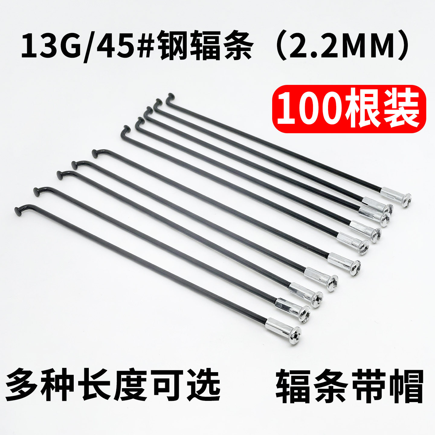 山地车辐条车条自行车钢丝条公路车钢条钢线拉线13G45#钢黑色钢棍