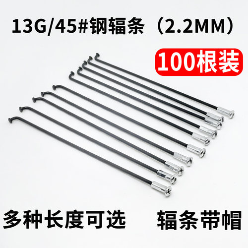 山地车辐条钢丝公路拉线