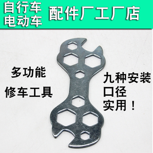 山地车自行车多功能花片扳手四六角多孔板子维修工具多孔梅花扳手