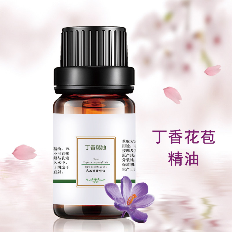 纯丁香精油花苞单方香薰芳疗  清新口气提神按摩处理牙痛天植物油