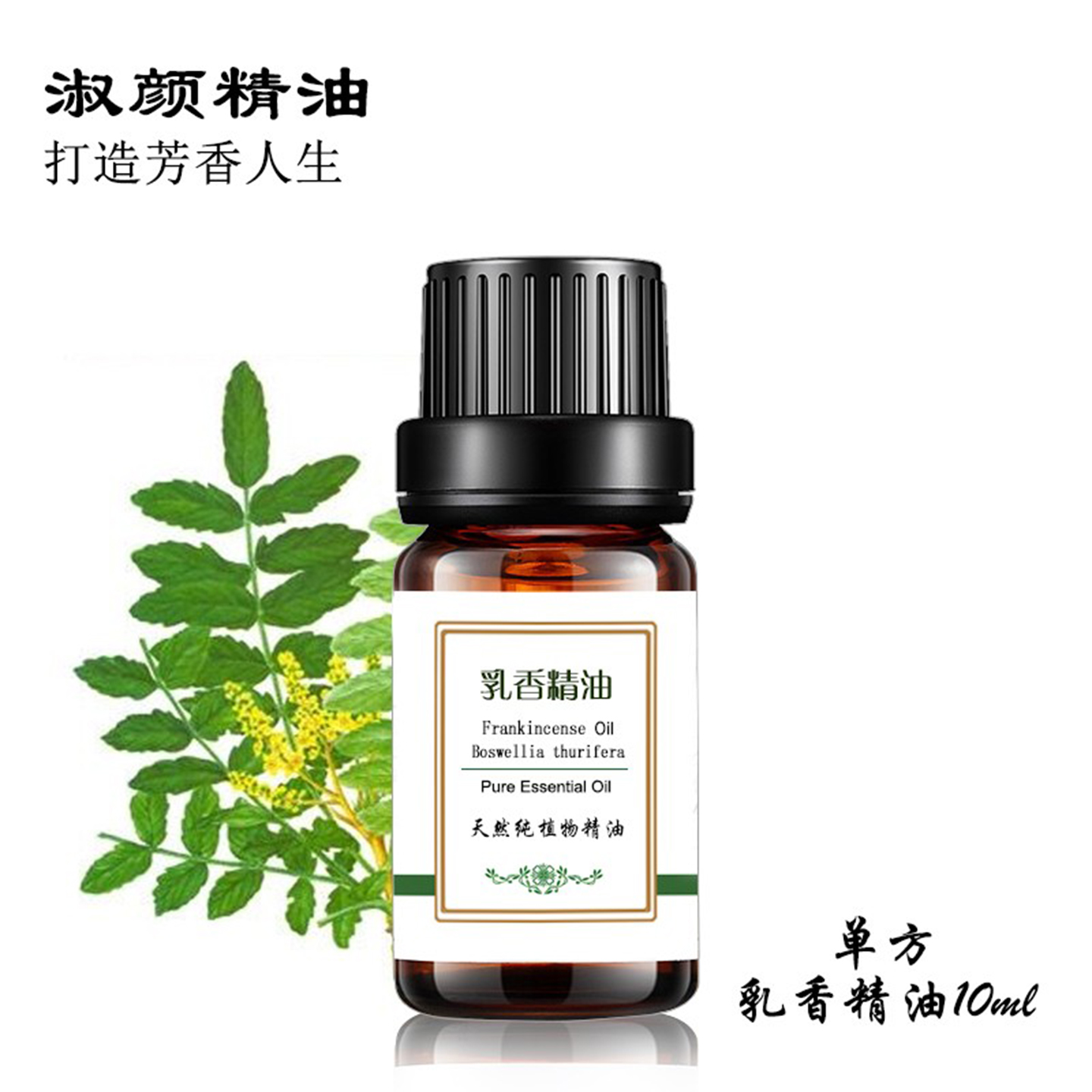 进口纯乳香精油保湿紧致肌肤淡化细纹按摩香薰天然单方身体面部油