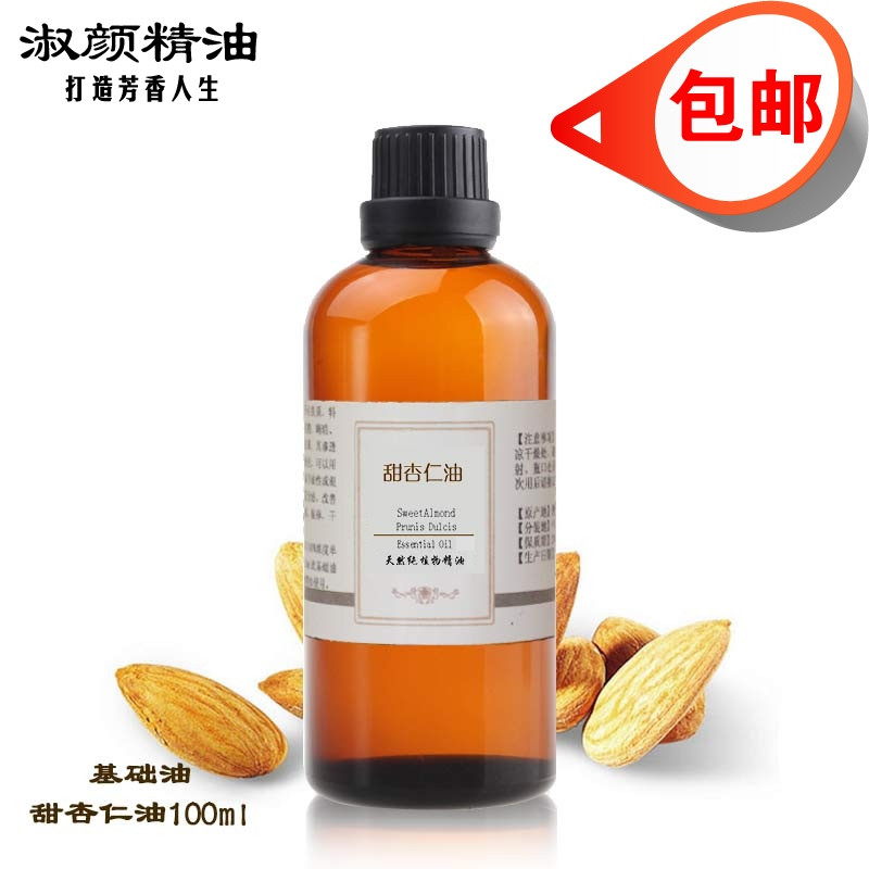 甜杏仁油基础油身体按摩diy口红面部护肤脸部正品100ml保湿基底油|ruв категории Средства для ухода за собой, эфирные масла Ароматерапия, подвал эфирные масла - от Buy2taobao.com для оказания профессиональной услуги покупки агента Taobao