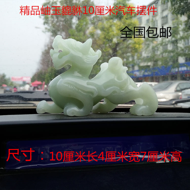 招财避邪