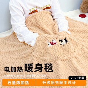 三春护膝毯加热盖毯办公室暖身毯小电热毯插兜暖手毯可拆洗电褥子