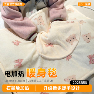 三春小电热毯盖腿冬季 办公室取暖盖毯护膝毯暖身毯可拆洗保暖神器