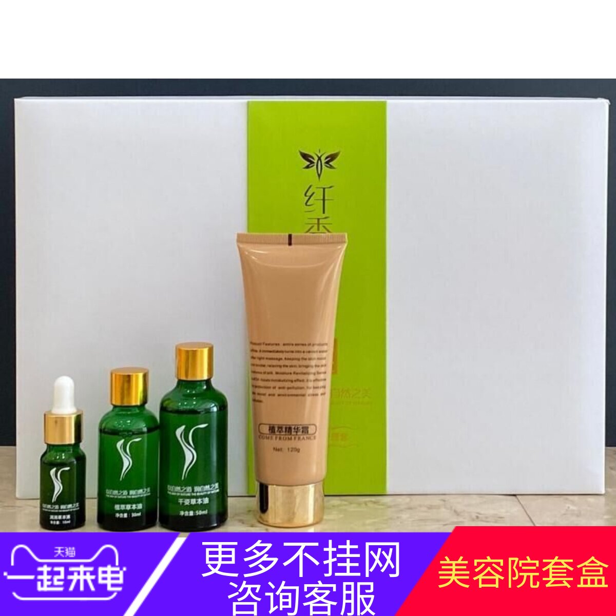 精油一滴通减尺寸塑形