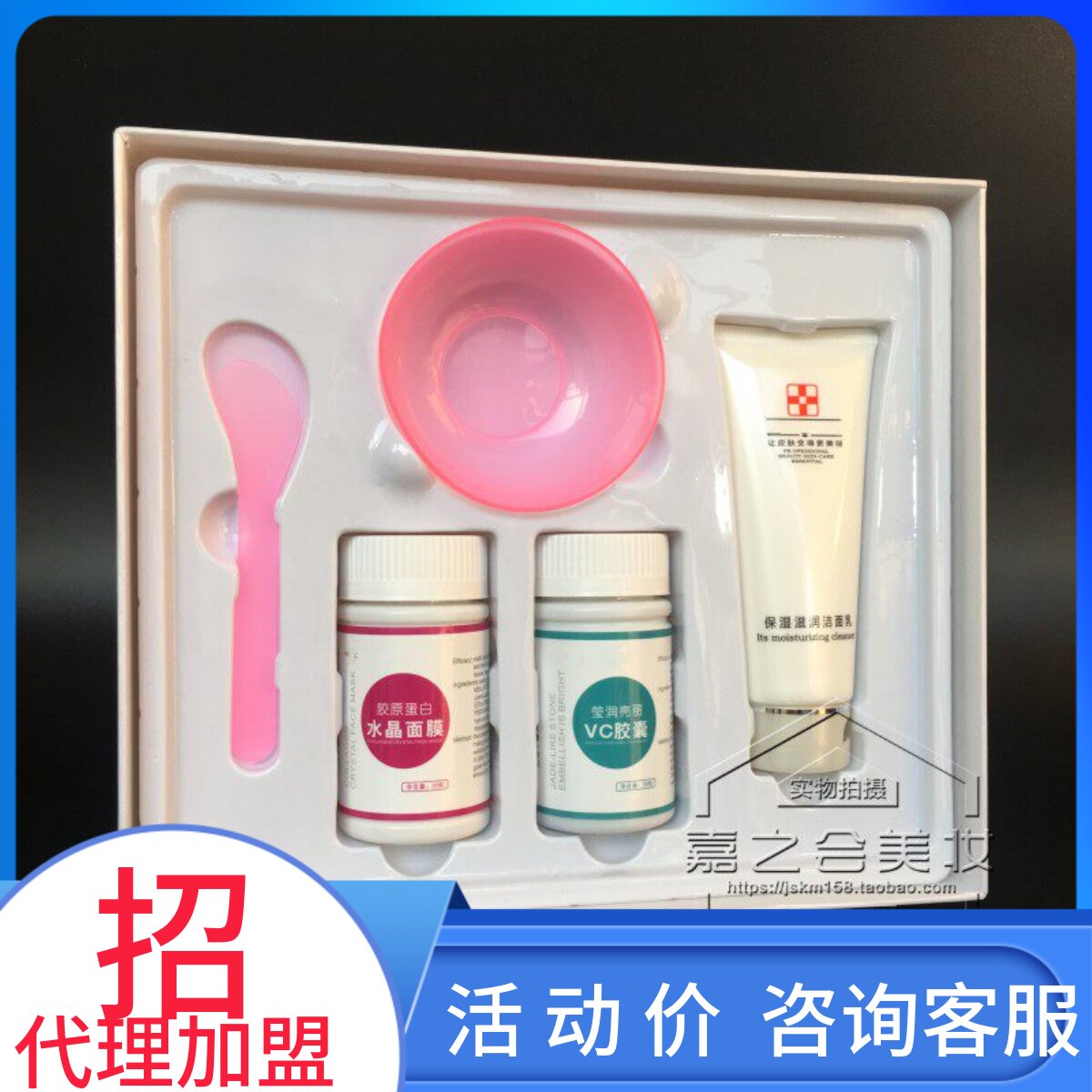 玫瑰胶原蛋白水晶保湿滋润型面膜