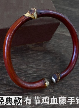 扎日山南精品有节鸡血藤男女情侣正品官方旗舰店纯天然木质手环