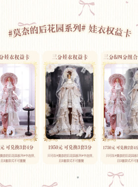 莫奈的后花园系列娃衣兑换页面