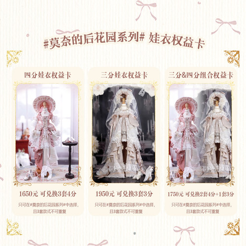 莫奈的后花园系列娃衣兑换页面