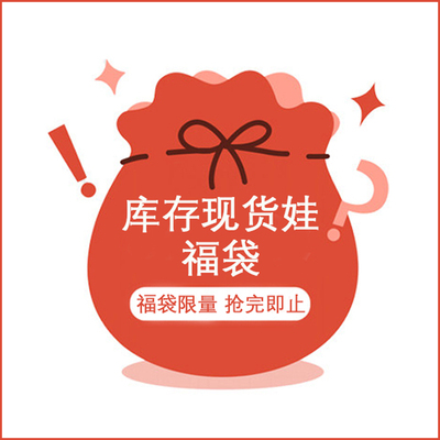 清仓现货特价不退不换