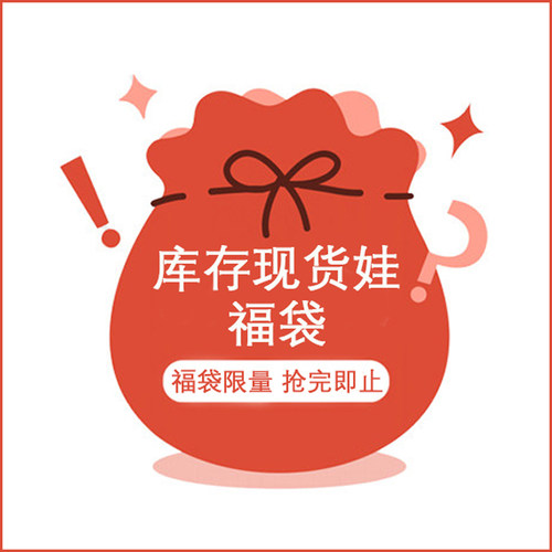 清仓现货特价不退不换