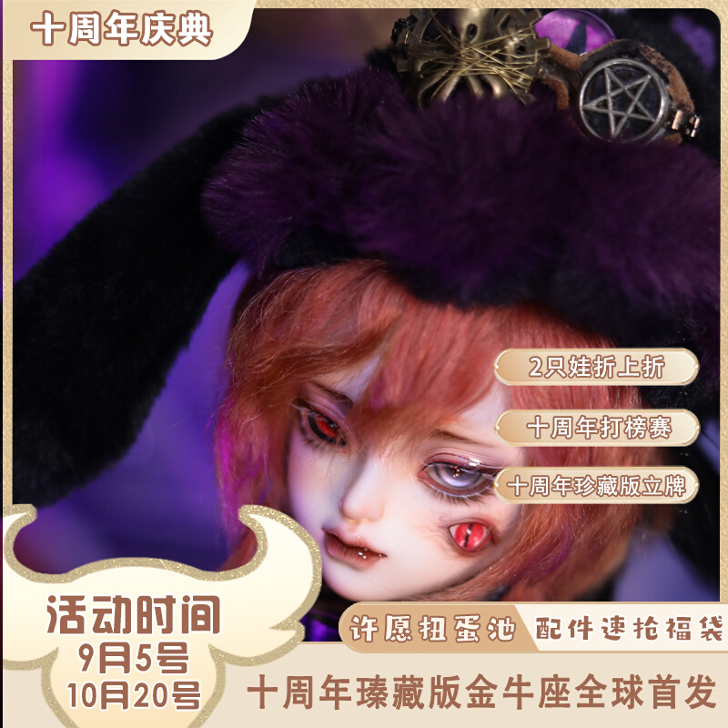 GEM贵族娃娃 夜魇厉语系列4分BJD男娃 章鱼思控者比梦斯 47cm全套