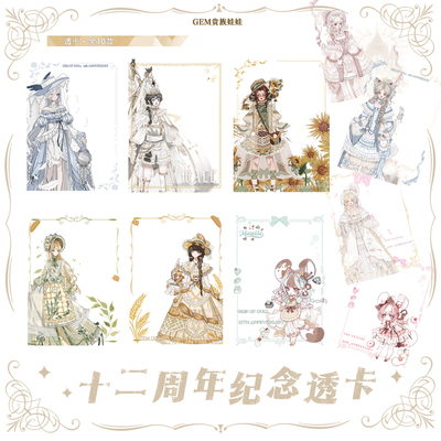 BJD娃娃透卡免费领取页面
