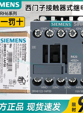西门子电梯接触器式中间继电器3RH6122 3RH6131 3RH6140 220V110V