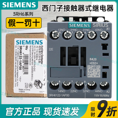 14年老店正品西门子中间继电器