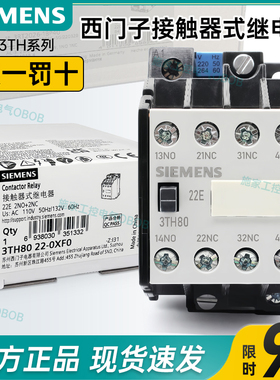 西门子交流接触器电梯3TH8022 8244 80 40 82 31 62 71E 110V220V