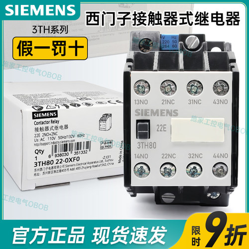 14年老店正品西门子接触器3TH80