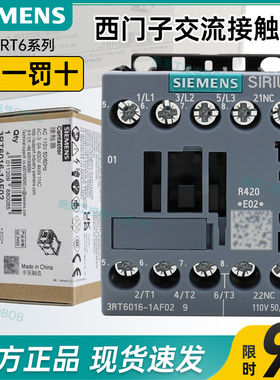 西门子交流接触器电梯3RT6015 6017 6018 6016-1AN21直流220V110V