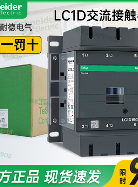 正品施耐德交流接触器LC1D115 LC1D150 00 LC1D170 M7C AC220V