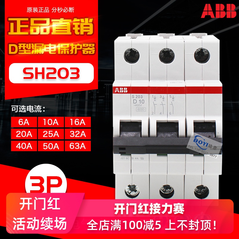 原裝ABB小型斷路器SH203 D10 D16 20 25 63A 1P+N/2P/3P+N/4P D型在類目 五金/工具, 電氣控制, 低壓電氣, 低壓斷路器中 - 來自Buy2taobao.com提供專業的淘寶代購服務