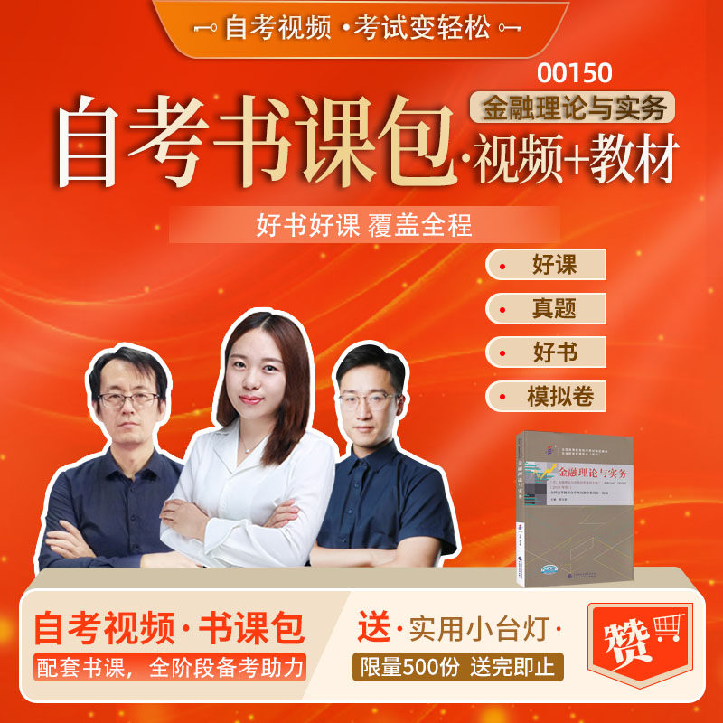 全程班 精讲班 总有一个适合你！