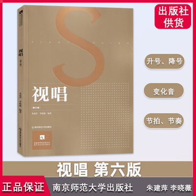 视唱这门课是音乐系学生的基础课