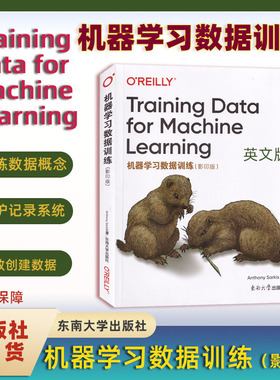 Training Date for Machine Learning 机器学习数据训练（影印版东南大学出版社 Anthony Sarkis 著有效使用训练数据启动柜新项目