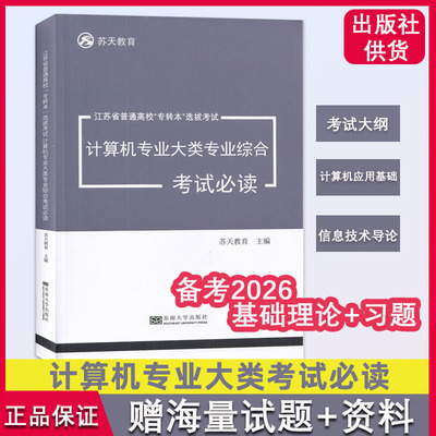 计算机大类赠送电子版资料