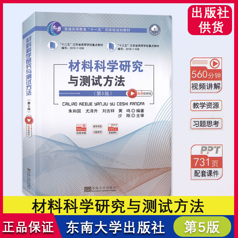 X射线三维成像分析东南大学