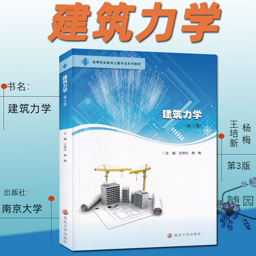 正版江苏三年制专转本考试教材