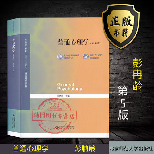 正品保证，值得信赖，随园祝您考研成功！