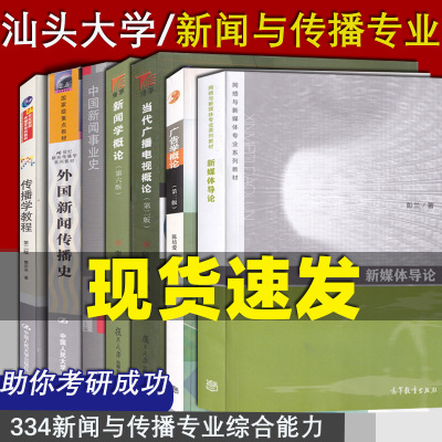 汕头大学正品保障，值得信赖