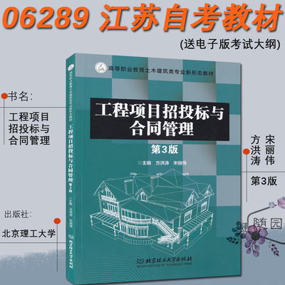 赠送电子版考试大纲江苏自考