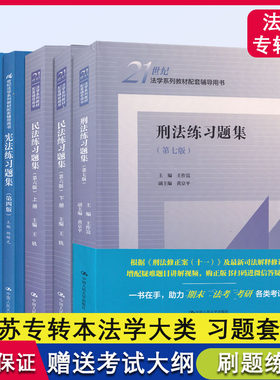 江苏专转本综合基础理论考试