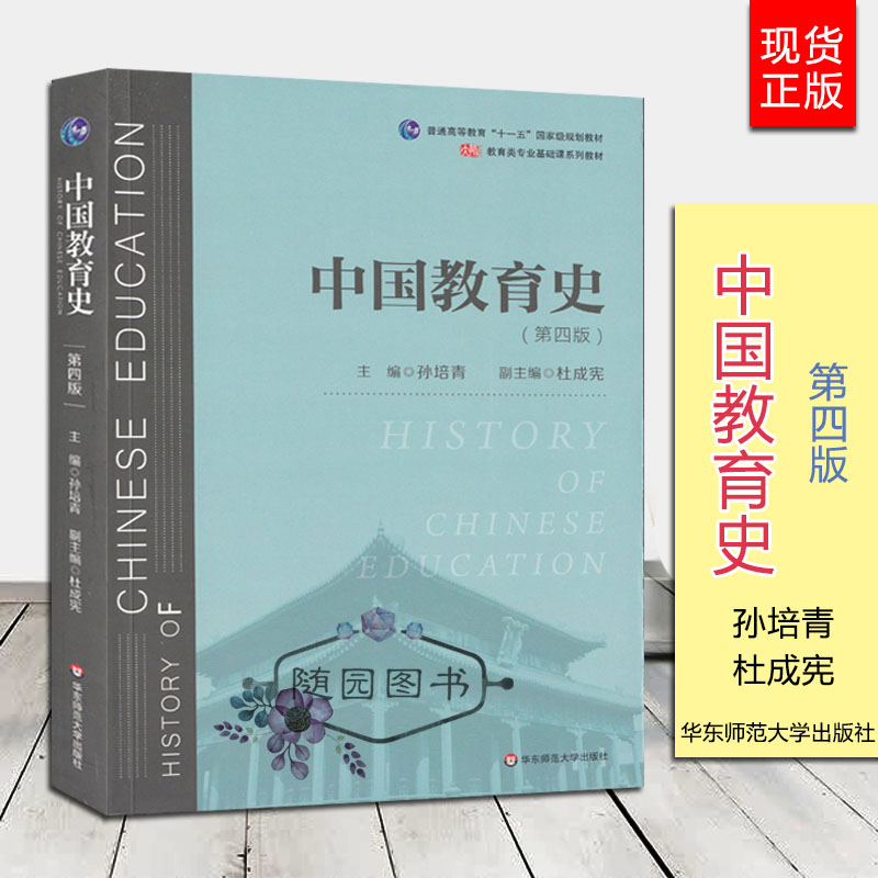 正品保障值得信赖，随园祝您考研成功！