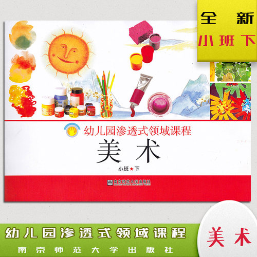 随园图书 正版保障