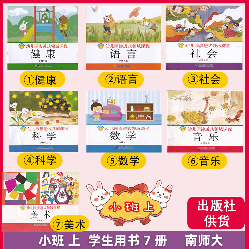 2017年版，南京师范大学出版社