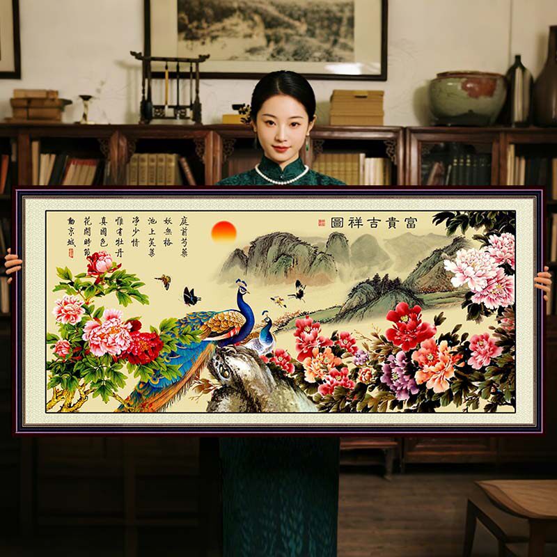 富贵吉祥孔雀图案2026新款自己手工刺绣十字绣线绣满绣客厅牡丹花