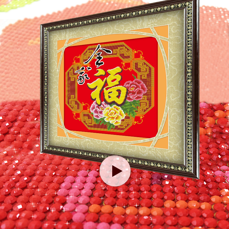 五福临门5D水晶钻石画贴画满钻砖石秀福字十字绣新款客厅卧室百福