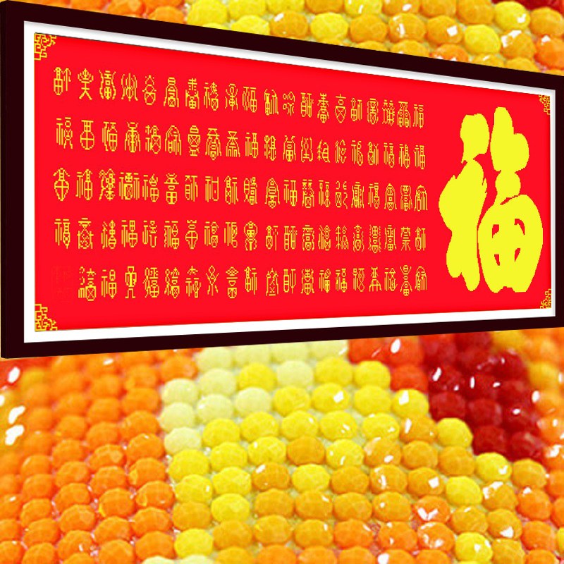 百福图祝寿2025新款年5D水晶钻石画满钻贴钻十字绣客厅砖石绣福字